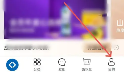 山姆会员商店app怎么更换手机号 山姆会员商店APP更换手机方法