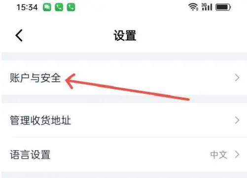 山姆会员商店app怎么更换手机号 山姆会员商店APP更换手机方法