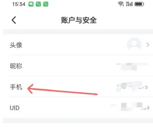山姆会员商店app怎么更换手机号 山姆会员商店APP更换手机方法