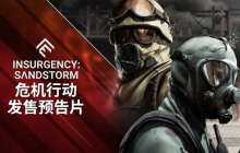 《叛乱：沙漠风暴》推出1.16版本更新“危机行动”