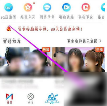 咪咕视频怎么退订 咪咕视频退订续费会员的方法