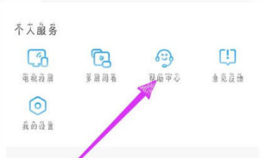 咪咕视频怎么退订 咪咕视频退订续费会员的方法