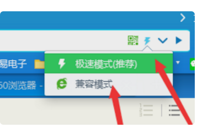 360浏览器极速模式怎么开 360浏览器极速模式设置