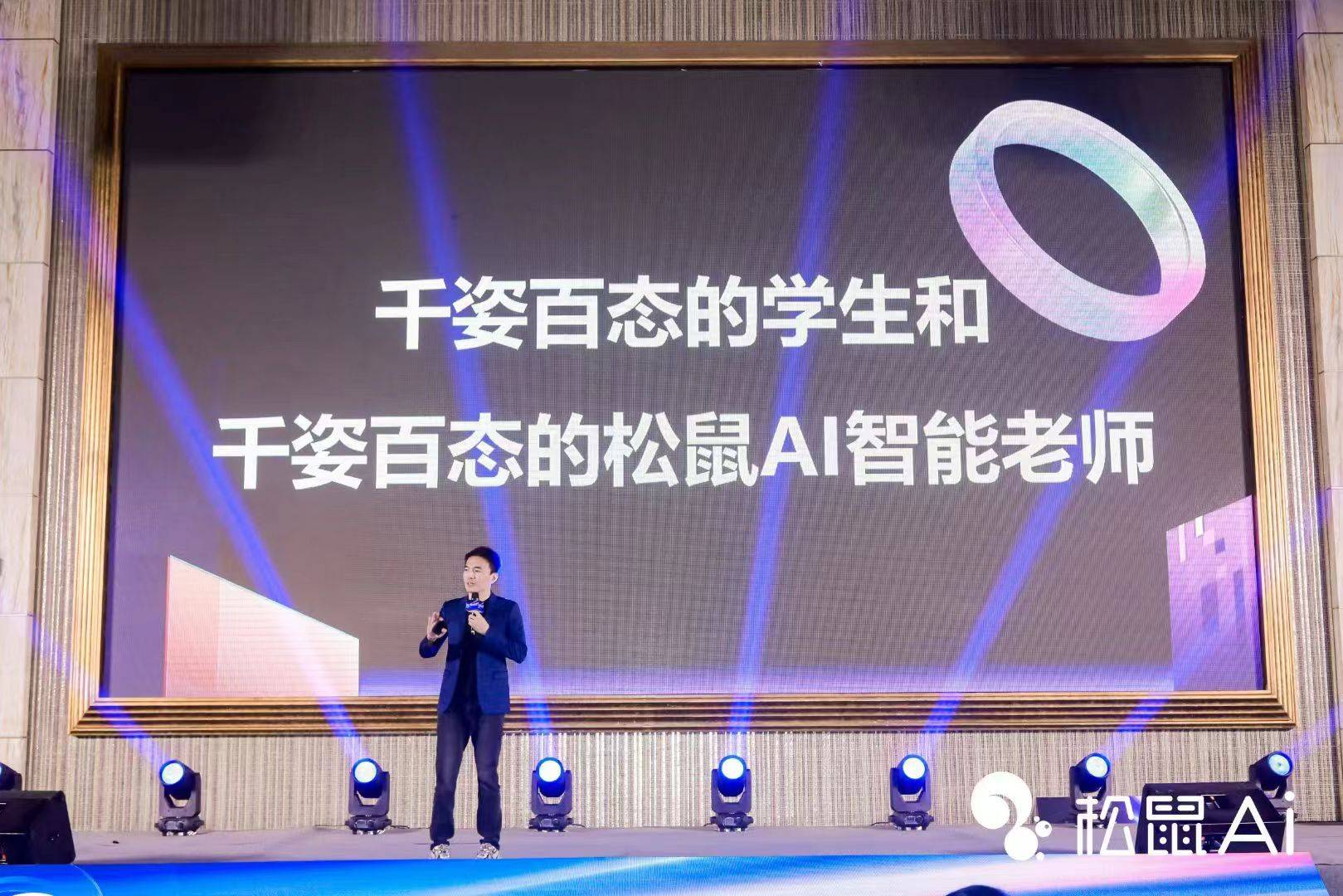 Squirrel AI's new multi-modal intelligent adaptive large model launch conference was held, and the intelligent adaptive education software and hardware were fully upgraded.