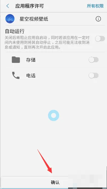 星空视频壁纸怎么下载壁纸 下载壁纸的操作方法