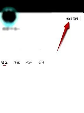 游民星空app怎么改名 游民星空app修改用户名的操作步骤