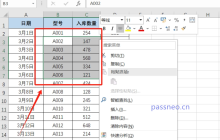 如何隐藏和保护Excel表格中的敏感数据?