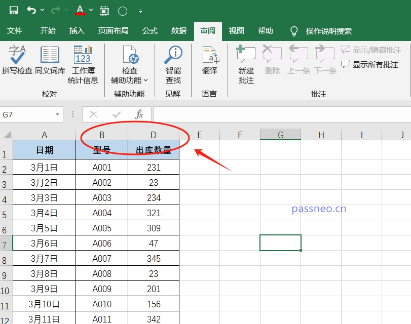 如何隐藏和保护Excel表格中的敏感数据？