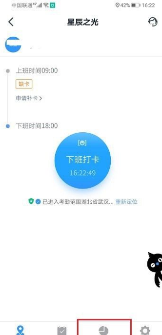 钉钉考勤怎么导出考勤表 考勤表导出教程