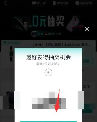得物怎么0元购 得物APP0元抽奖活动参与方法