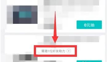 得物怎么0元购 得物APP0元抽奖活动参与方法