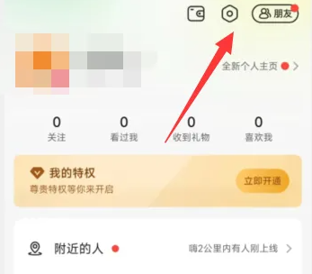 连信app怎么清除缓存 连信app清空存储空间方法