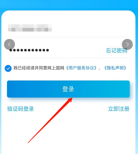 国家电网缴费怎么开发票 国家电网缴费开发票方法