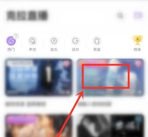 漫播怎么关闭直播礼物 漫播关闭直播礼物教程