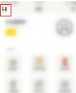 小日常怎么打开习惯库 打开习惯库操作方法