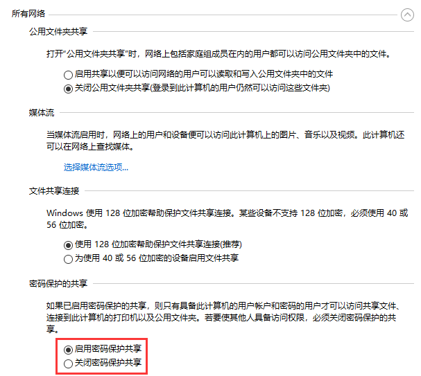 共享文件夹权限设置,局域网共享不同权限设置