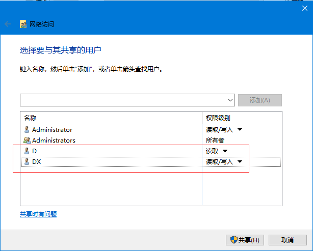 共享文件夹权限设置,局域网共享不同权限设置