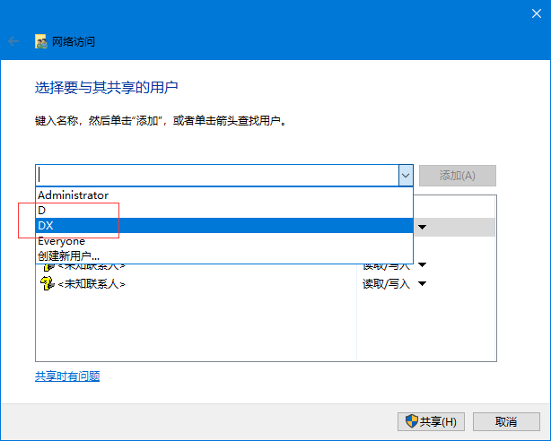 共享文件夹权限设置,局域网共享不同权限设置