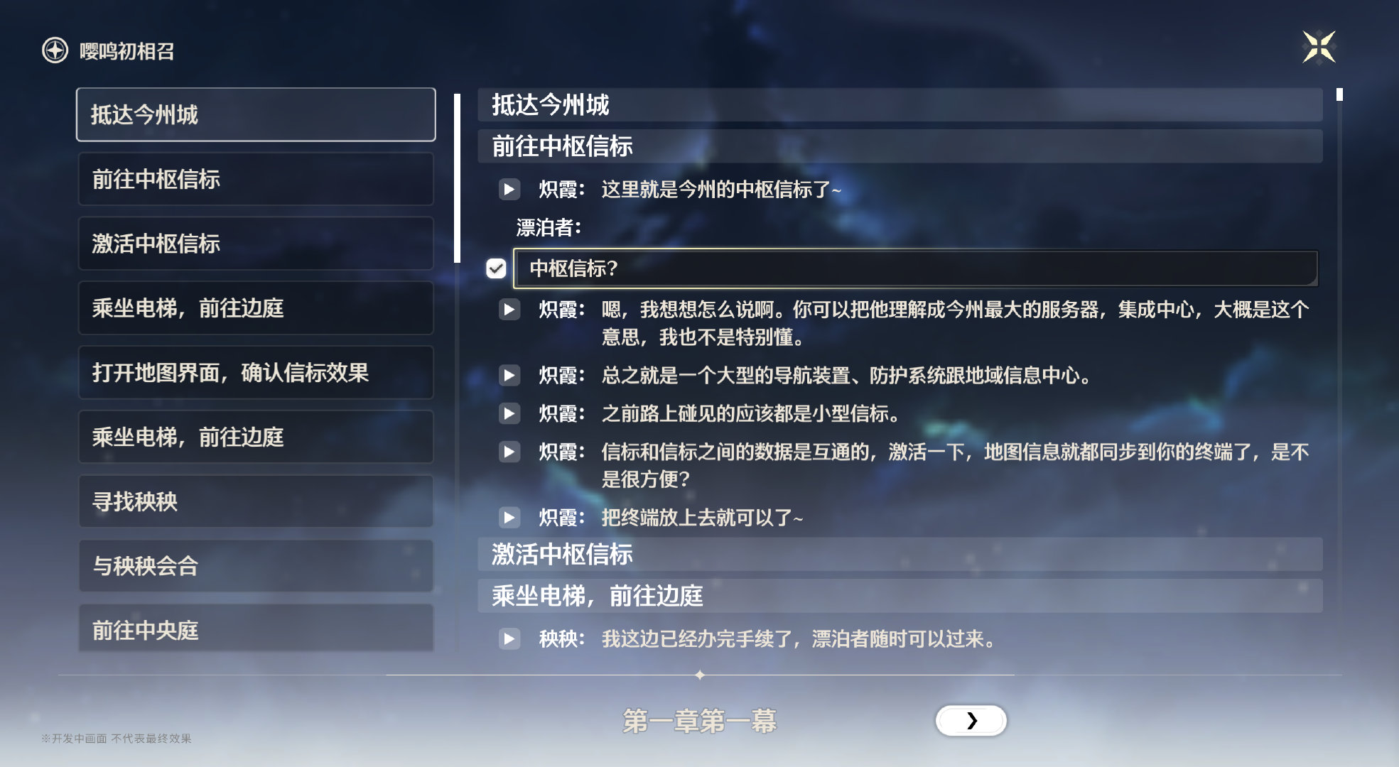 《鸣潮》1.1更新内容一览