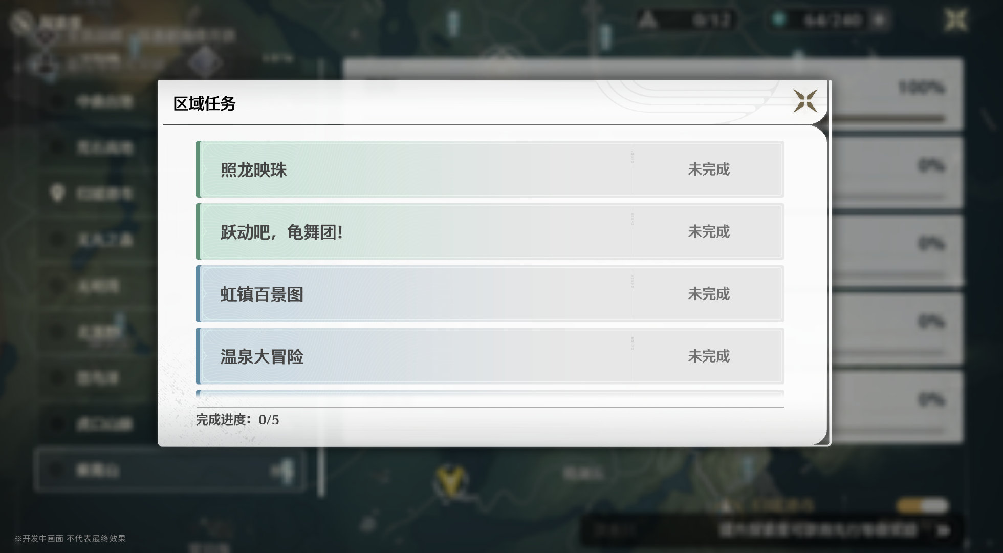 《鸣潮》1.1更新内容一览