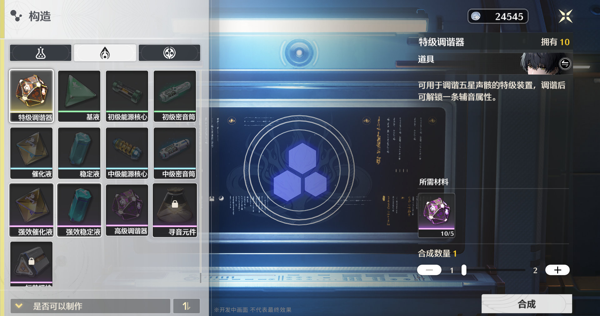 《鸣潮》1.1更新内容一览