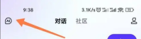 文心一言app怎么删除对话内容 文心一言app的对话记录怎么删除啊