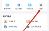 浙江政务服务网app怎么使用查询码 浙里办查看浙农码方法