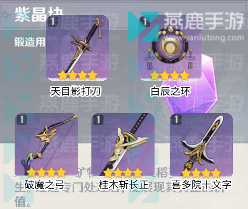 紫晶块采集路线图