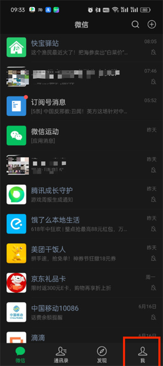 微信朋友圈在哪取消设置不给谁看_微信朋友圈取消设置不给谁看步骤一览