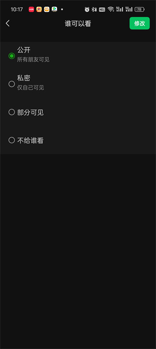 微信朋友圈在哪取消设置不给谁看_微信朋友圈取消设置不给谁看步骤一览