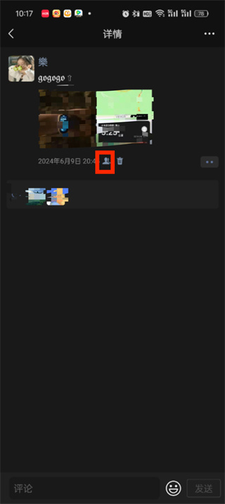 微信朋友圈在哪取消设置不给谁看_微信朋友圈取消设置不给谁看步骤一览