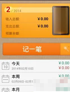 随手记怎么复制账本 随手记导入账本的操作