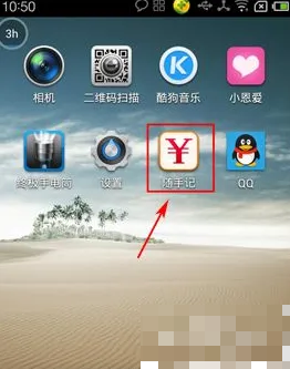 随手记怎么复制账本 随手记导入账本的操作