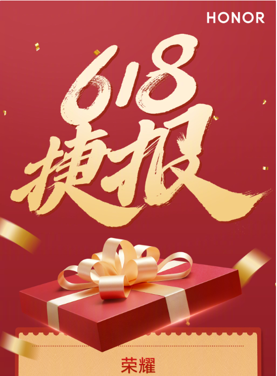 荣耀折叠屏618销量飙升179%，Magic V Flip领跑小折叠屏市场