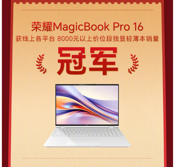 荣耀折叠屏618销量飙升179%，Magic V Flip领跑小折叠屏市场