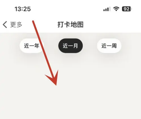 小日常怎么查看打卡记录 查看打卡记录操作方法