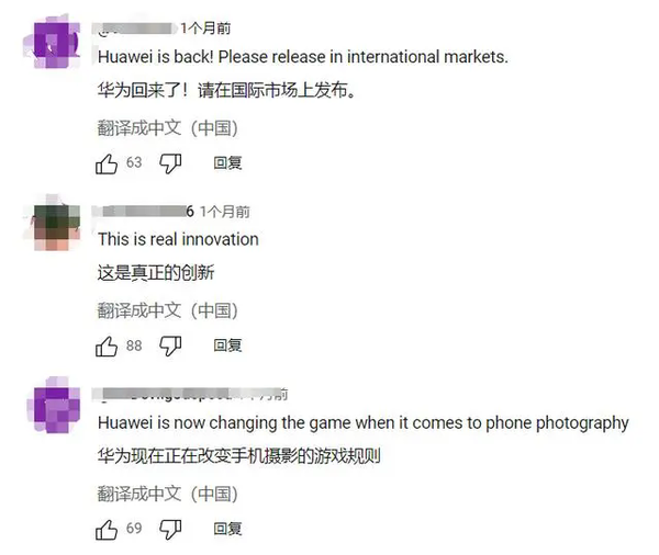 华为mate70pro最新官方消息