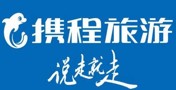 携程旅行怎么查询订单 查询订单操作方法