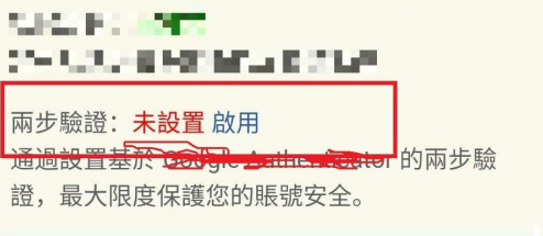 谷歌身份验证器怎么使用 谷歌身份验证器使用方法