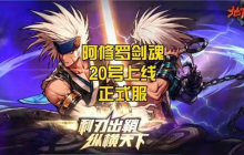 DNF手游新版本今日上线 更新还可领取特定福利