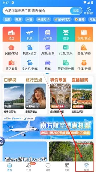 携程旅行订单怎么修改_订单信息更改方法介绍