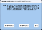 打印机修复合集，共享打印机709/11b修复