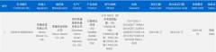 荣耀Magic V3入网：华为之外唯一支持卫星通信的折叠屏