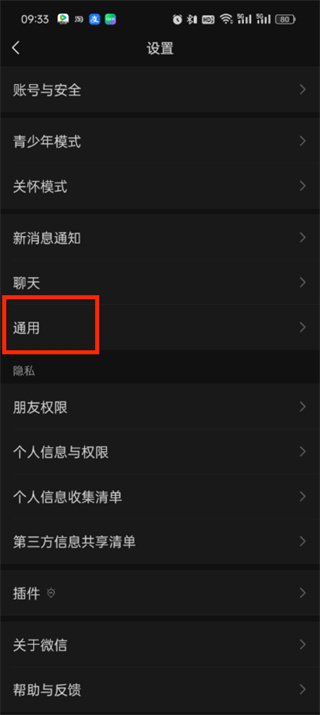 微信怎么关闭朋友圈_微信朋友圈关闭步骤一览