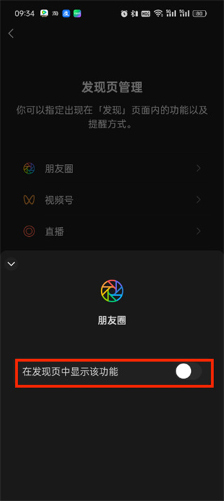 微信怎么关闭朋友圈_微信朋友圈关闭步骤一览