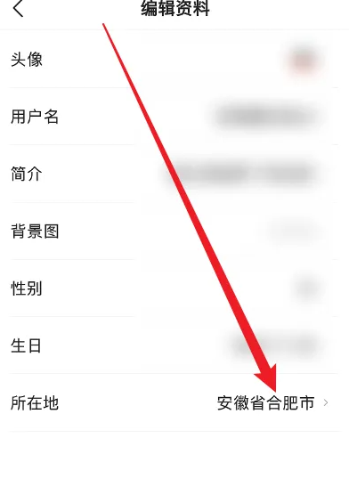 今日头条极速版怎么改位置 头条搜索极速版修改所在地教程