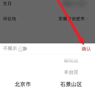 今日头条极速版怎么改位置 头条搜索极速版修改所在地教程