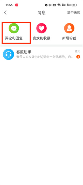 点淘app评价在哪里查询_点淘app显示评价步骤