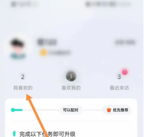 青藤之恋怎么取消喜欢对方 取消喜欢对方操作方法