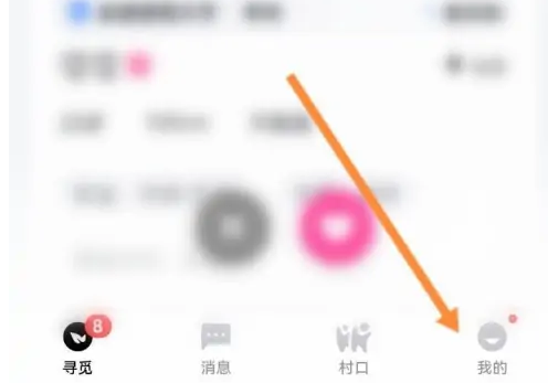 青藤之恋怎么取消喜欢对方 取消喜欢对方操作方法